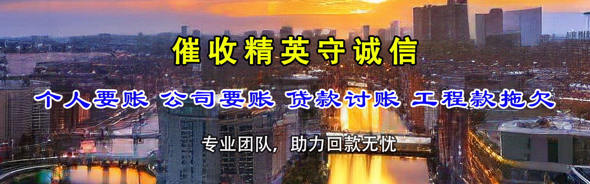 崇州催收公司