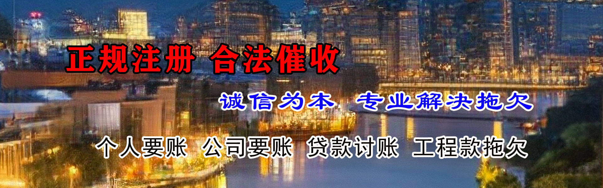 崇州清债公司